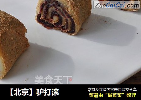 【北京】驴打滚