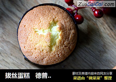 拔丝蛋糕德普烘焙实验室