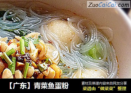 【广东】青菜鱼蛋粉