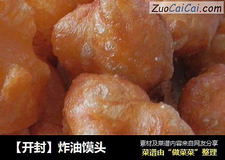 【开封】炸油馍头