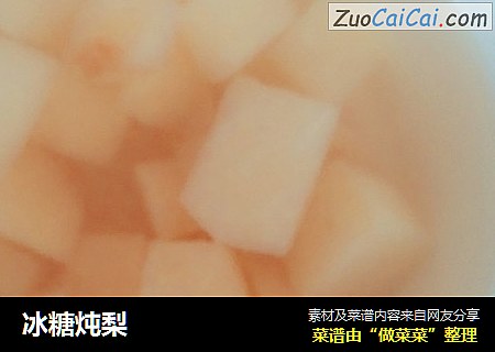 冰糖炖梨
