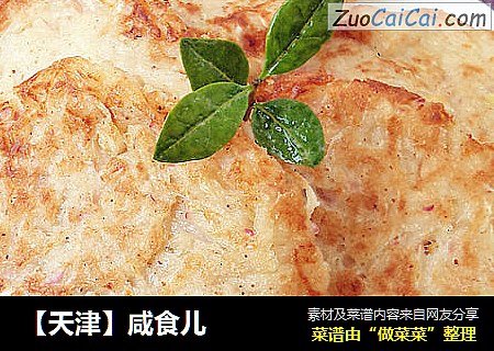 ［天津］咸食儿