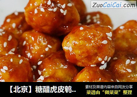【北京】糖醋虎皮鹌鹑蛋