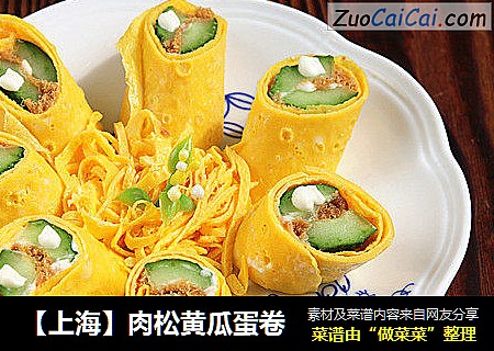 【上海】肉松黄瓜蛋卷