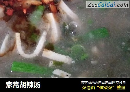 家常胡辣汤