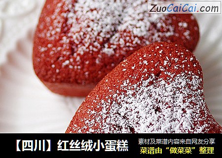【四川】红丝绒小蛋糕