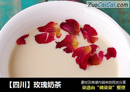 【四川】玫瑰奶茶