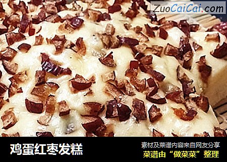 鸡蛋红枣发糕