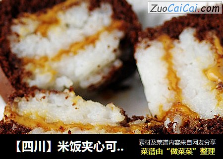 【四川】米饭夹心可可蛋糕