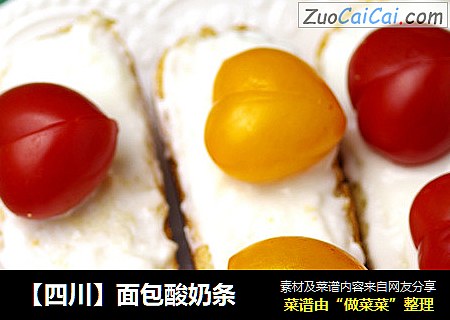 【四川】面包酸奶条