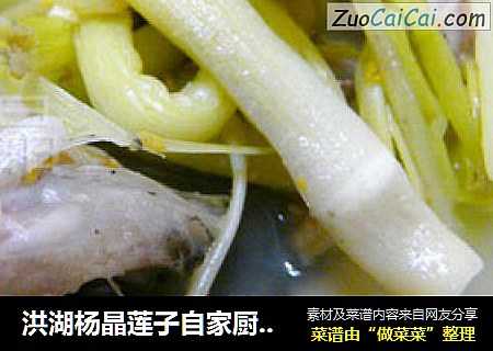 洪湖杨晶莲子自家厨房家常菜----黄骨鱼煮蒿草