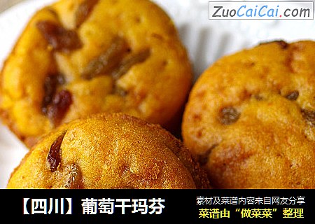 【四川】葡萄干玛芬