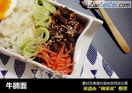 牛腩面