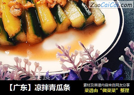 ［广东］凉拌青瓜条