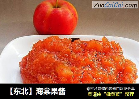 【东北】海棠果酱