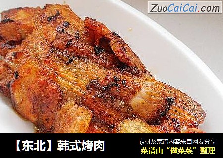 【东北】韩式烤肉
