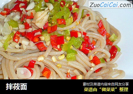 拌莜面
