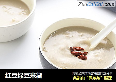 红豆绿豆米糊