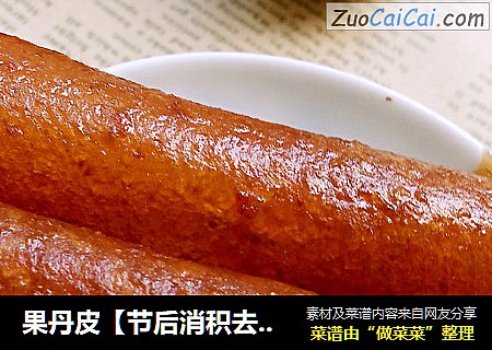 果丹皮【节后消积去脂】