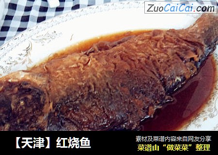 红烧鱼