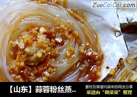 【山东】蒜蓉粉丝蒸扇贝
