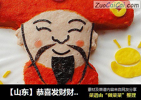 【山东】恭喜发财财神鱼