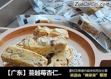 【广东】蔓越莓杏仁牛轧糖【蛋白粉麦芽糖版】 