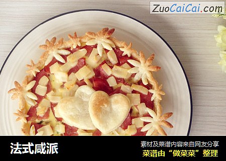 法式咸派