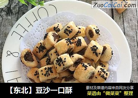 【东北】豆沙一口酥
