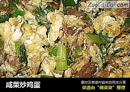 咸菜炒鸡蛋