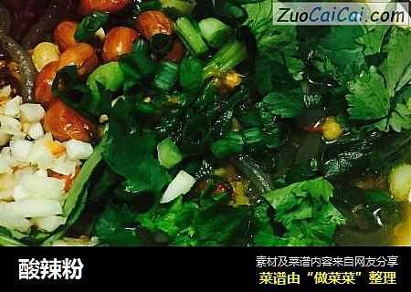 酸辣粉
