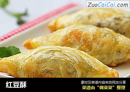 红豆酥