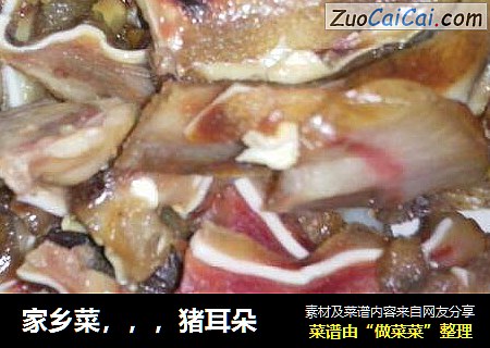 家乡菜，，，猪耳朵