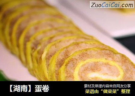 【湖南】蛋卷