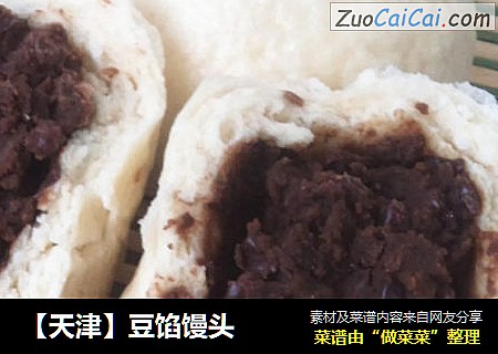 豆馅馒头