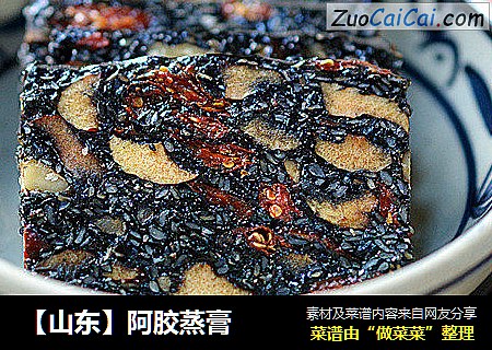 【山东】阿胶蒸膏