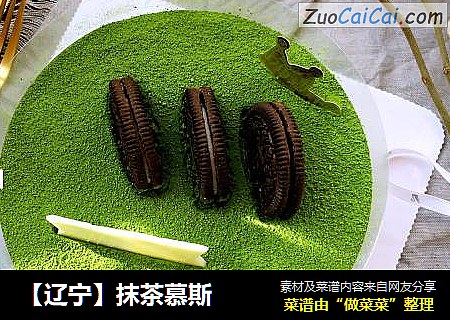 【辽宁】抹茶慕斯