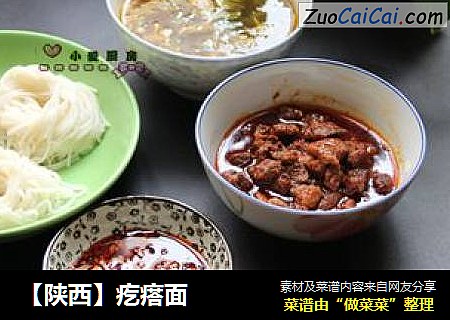 【陕西】疙瘩面