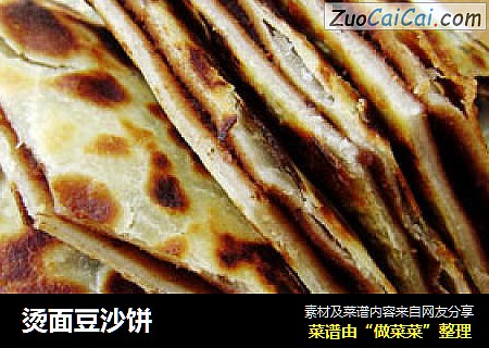 烫面豆沙饼