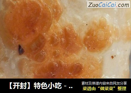 【开封】特色小吃－甜烧饼