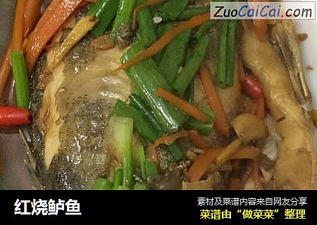 红烧鲈鱼