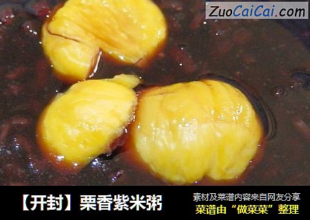 【开封】栗香紫米粥