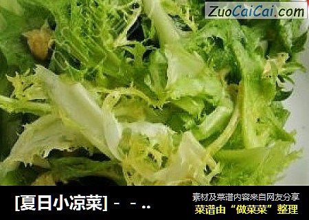 [夏日小凉菜]－－蒜蓉苦苣