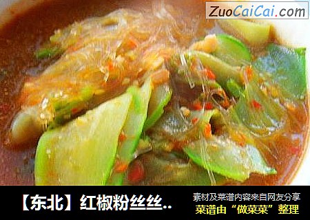 【东北】红椒粉丝丝瓜片