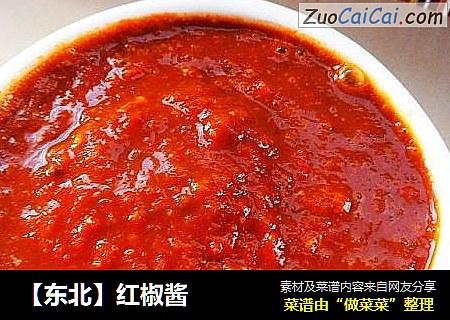 【东北】红椒酱