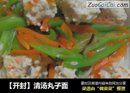 ［开封］清汤丸子面