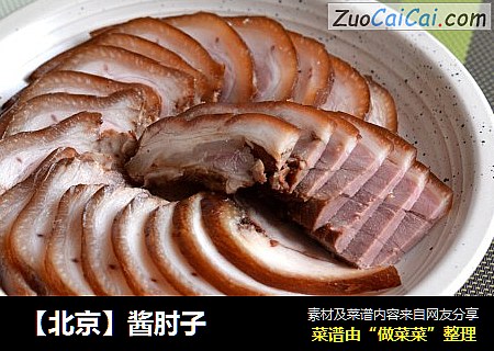 【北京】酱肘子