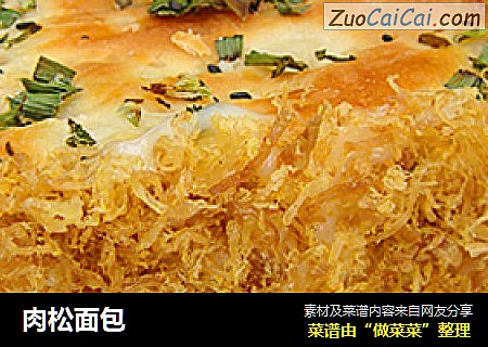 肉松面包