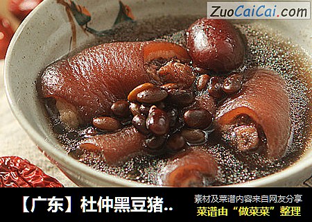 【广东】杜仲黑豆猪尾汤