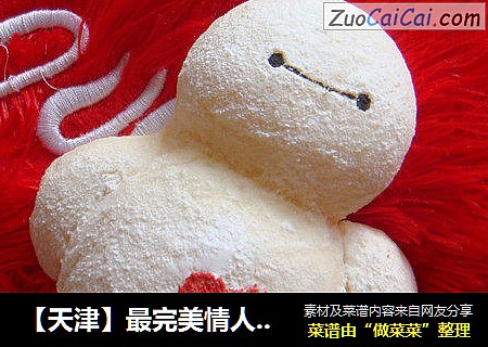 【天津】最完美情人化身暖暖的大白海蒂白面包